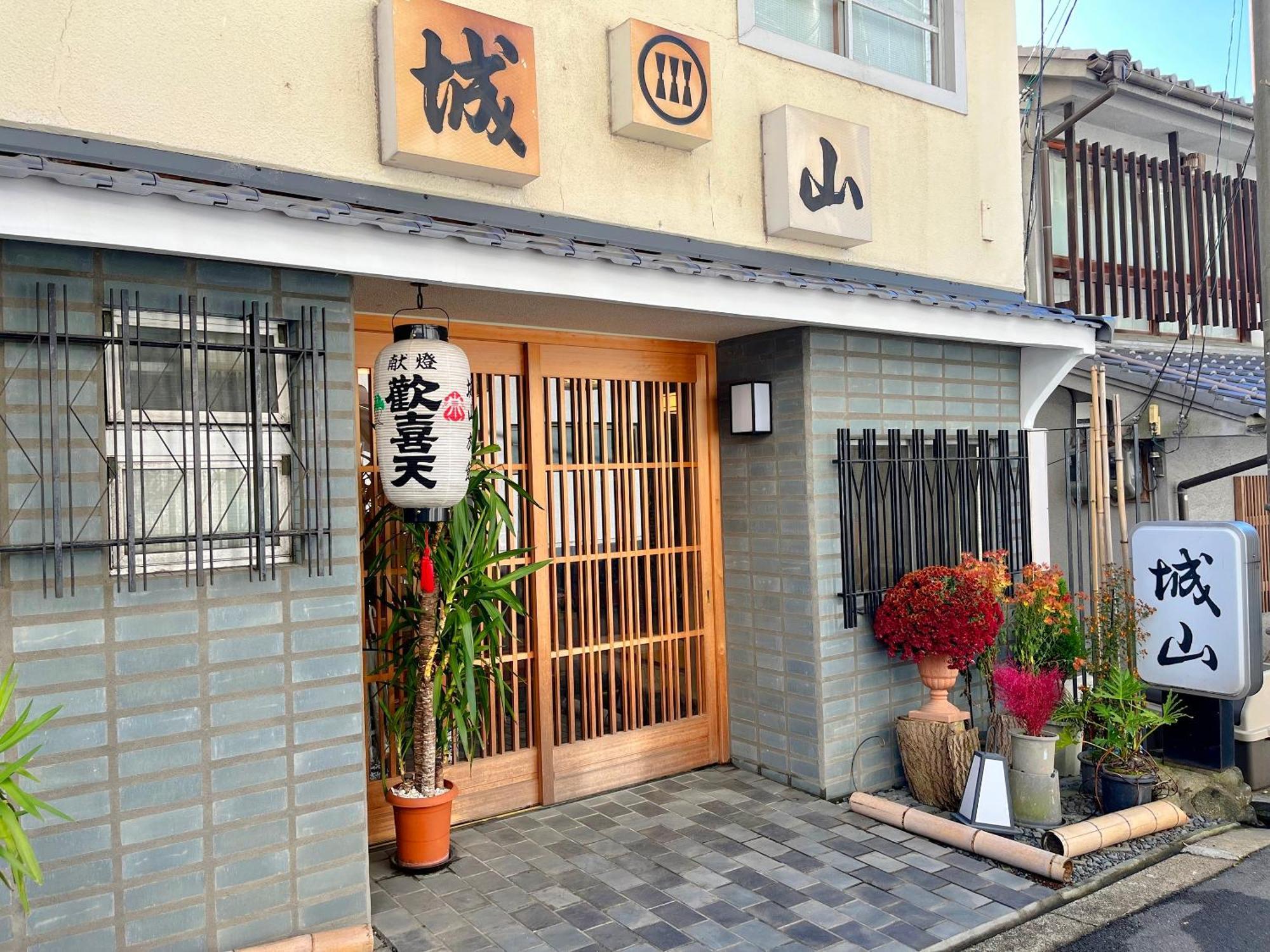 Shiroyama Ryokan Ikoma Exterior foto